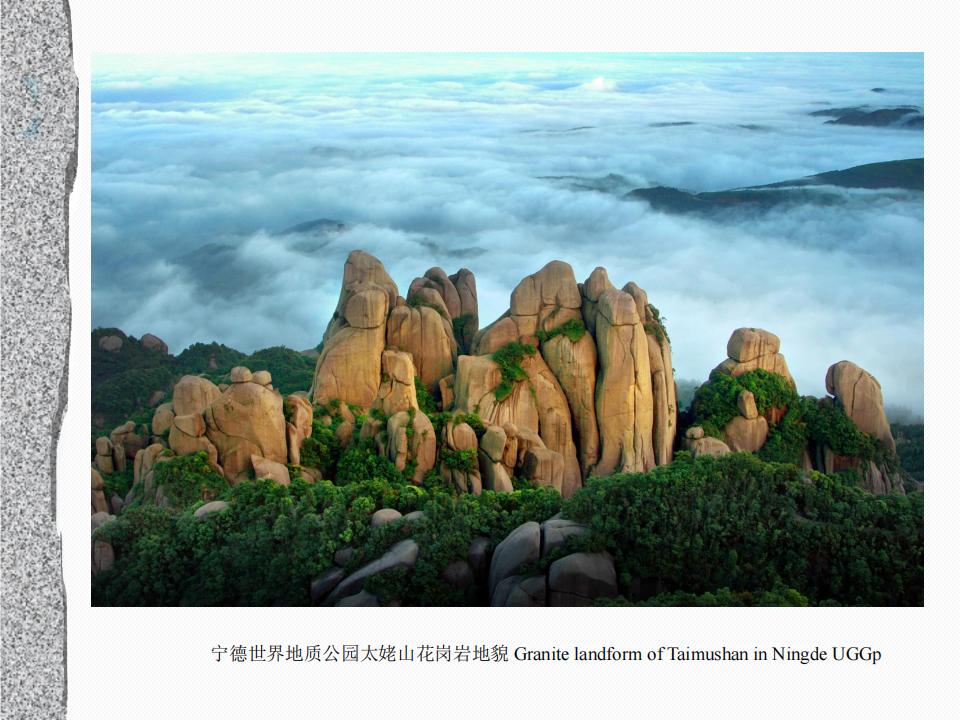 2018-科普1-花岗岩地貌_16.jpg
