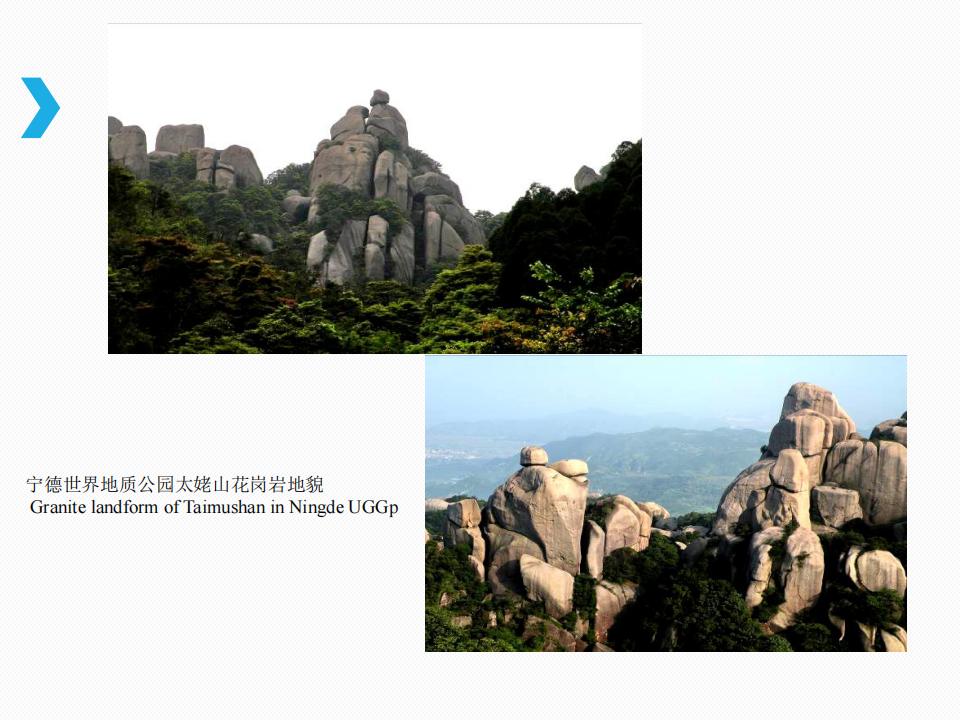 2018-科普1-花岗岩地貌_24.jpg