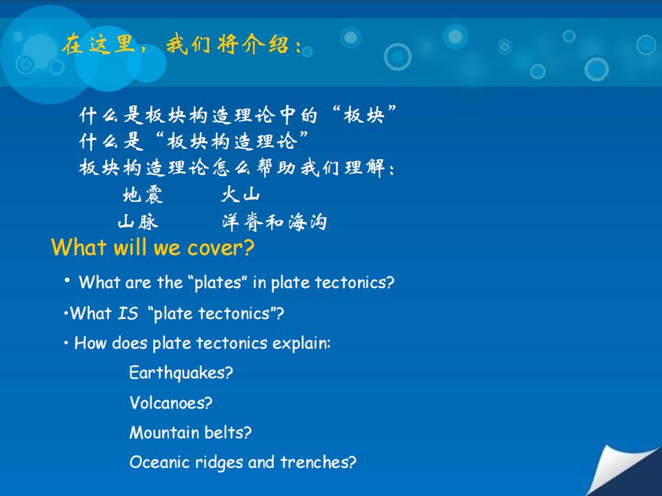 2018-科普3-板块构造理论_08.jpg