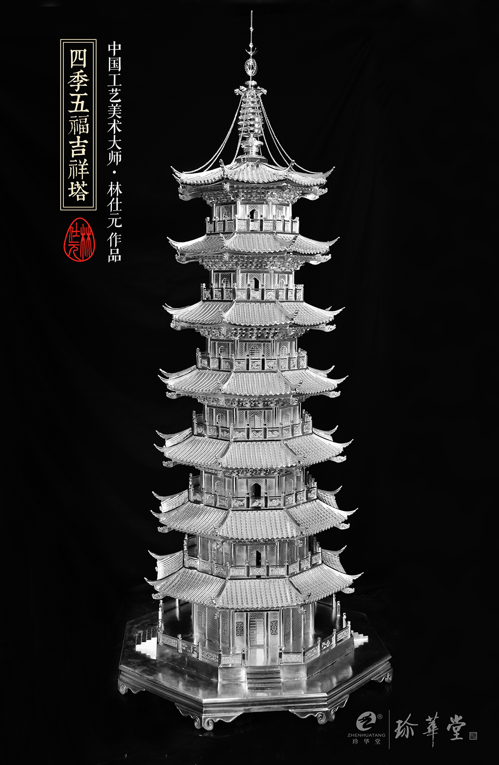 四季五福吉祥塔.jpg